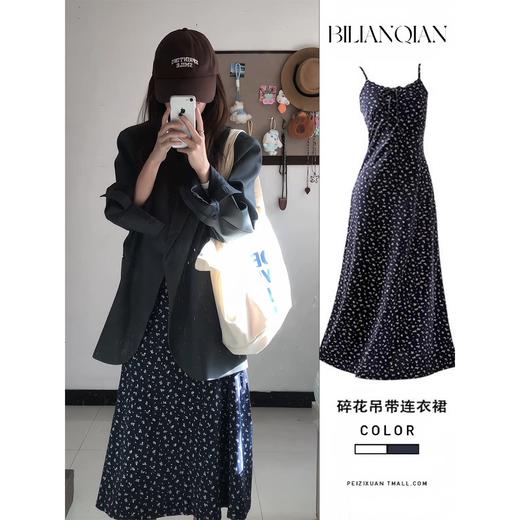 蓝色碎花吊带连衣裙女春夏度假小个子长款沙滩裙西装内搭海边穿搭聚★为爱严选 商品图0