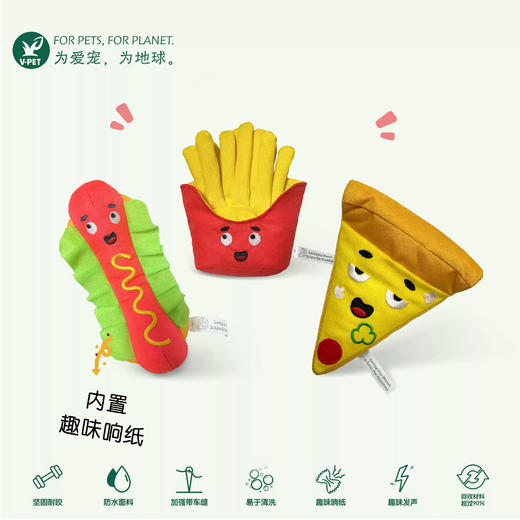 宠物玩具 | V-PET 我爱速食 狗狗耐咬毛绒玩具 商品图0