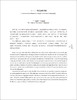 星光云水：星云大师笔墨情怀 商品缩略图10