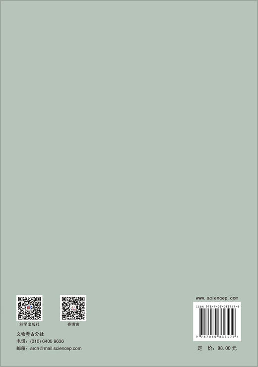中华文物纪年 一言 商品图1