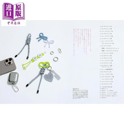 预售 【中商原版】手工制作新风潮伞绳编织带挂件 日文原版日韩 パラコード NEW STYLE BOOK 商品图2