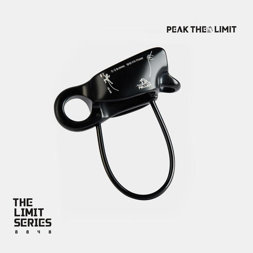 【THE LIMIT SERIES系列】伯希和户外极境全能型双槽ATC保护器 商品图3