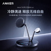 【新品 现货顺丰速发】Anker安克 Prime 35W半导体风冷三合一无线磁吸充电底座 B25X7 商品缩略图8