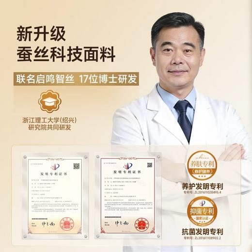 贴肤层100%桑蚕丝 桑蚕丝防晒口罩UPF110+  A-6105 商品图4