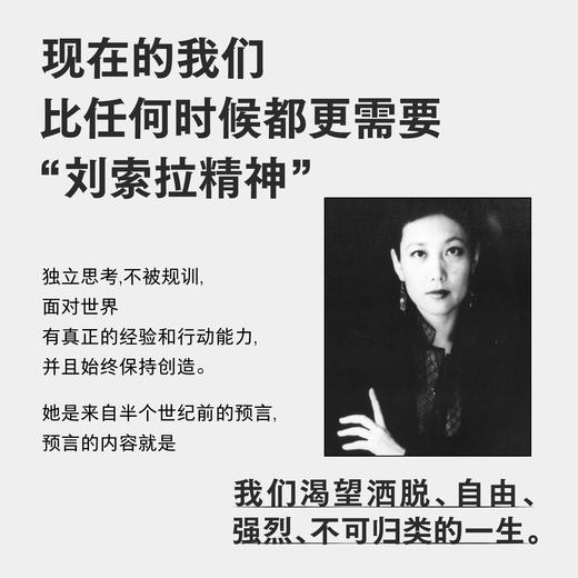你别无选择 刘索拉 著 商品图1