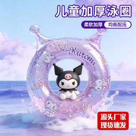 竖耳库洛米游泳圈可爱造型防漏气泳圈