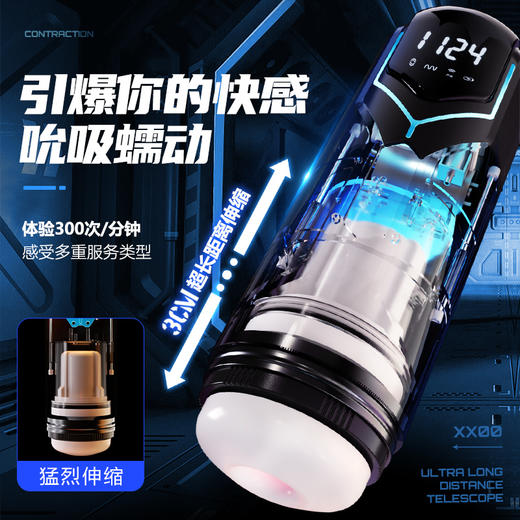 谜姬星际飞机杯 商品图2