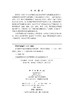 新能源汽车驱动电机用高等级硅钢 储双杰等 9787030848024 商品缩略图2
