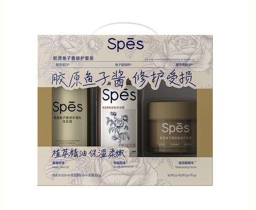 会员专享 |【云优选】诗裴丝胶原鱼子酱三件套-青蒿植萃两件套盒（拆封后不支持7天无理由退货，介意慎拍） 商品图1