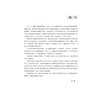 生理学 第2二版 孙秀玲 高玲 张庆丽 主编 十四五卫生高等职业教育专科校院合作双元规划教材 9787565935817 北京大学医学出版社 商品缩略图3