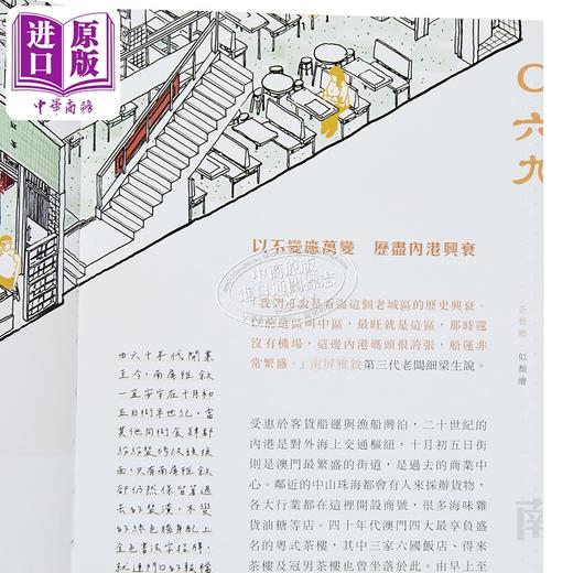 【中商原版】茶餐厅似颜绘手绘 X 访谈 港台原版 吕嘉俊 刘明慧 滚动的书有限公司Rolling Books Ltd 商品图3