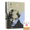 【签名+钤印】李雪涛《我的老师顾彬》 商品缩略图0