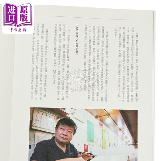 【中商原版】香港职人 港台原版 志传媒编辑部 志传媒有限公司 商品图3