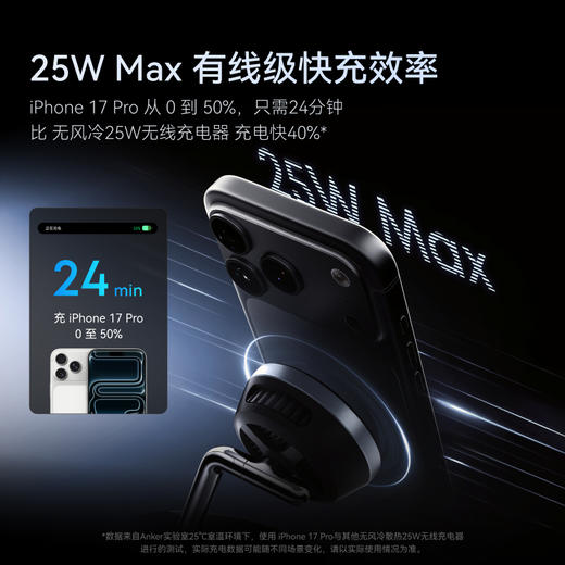 【新品 现货顺丰速发】Anker安克 Prime 35W半导体风冷三合一无线磁吸充电底座 B25X7 商品图2