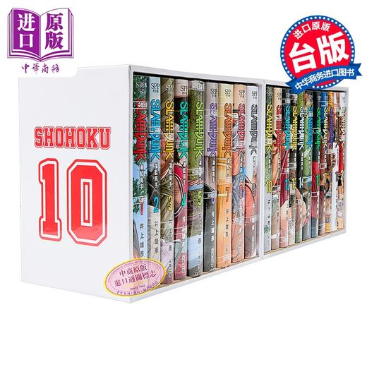 预售 【中商原版】漫画 灌篮高手新装再编版 尖端45周年纪念套书 樱木花道款 第1-20集完 井上雄彦 台版漫画书 尖端出版社 商品图0