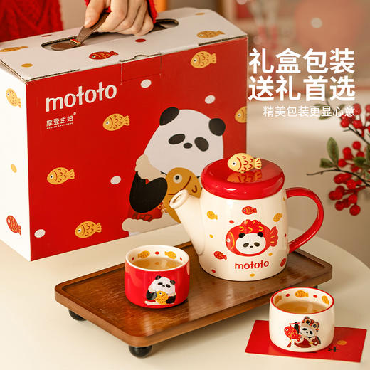摩登主妇mototo陶瓷泡茶壶乔迁搬家父亲节礼物可爱茶杯子茶具套装 商品图0
