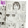 【中商原版】漫画 妃真与殿 第5集 小野玄晖 台版漫画书 东立出版 商品缩略图2