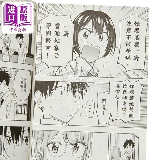 【中商原版】漫画 妃真与殿 第5集 小野玄晖 台版漫画书 东立出版 商品图2