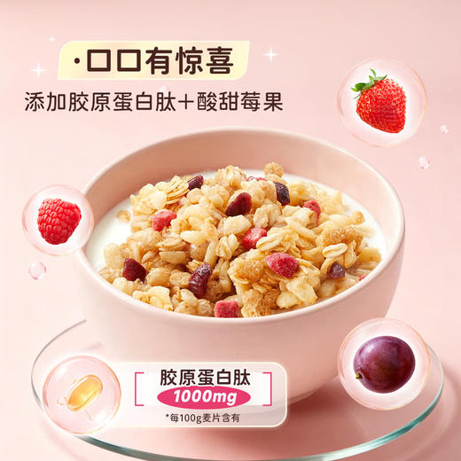 MM 山姆 卡乐比胶原蛋白肽高蛋白质麦片 1kg 商品图3