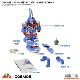 【盒损残次A类】橘猫工业 QOSMOS EX 铁甲小宝 鲨鱼巨人 Q版拼装模型