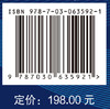 渤海及海岸环境与生态系统演变 骆永明   9787030635921 商品缩略图4