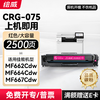 绘威mf662cdw硒鼓CRG075 适用佳能MF664Cdw墨盒 MF667Cdw MF667Cx LBP646Cdw LBP647Cdw粉盒 四色 商品缩略图14