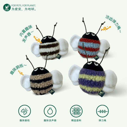 宠物玩具 | V-PET 蜜蜂 狗狗萌趣响纸玩具 商品图0