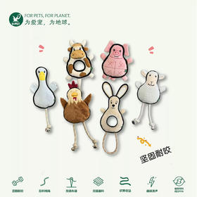 宠物玩具 | V-PET 欢迎来到农场 狗狗耐咬玩具