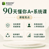 优拓--90天英语焕新课-双科 商品缩略图2
