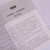 知行合一：价值驱动的敏捷开发和新一代精益软件工程 精益 Scrum 软件方法 重构 高校适用 商品缩略图3