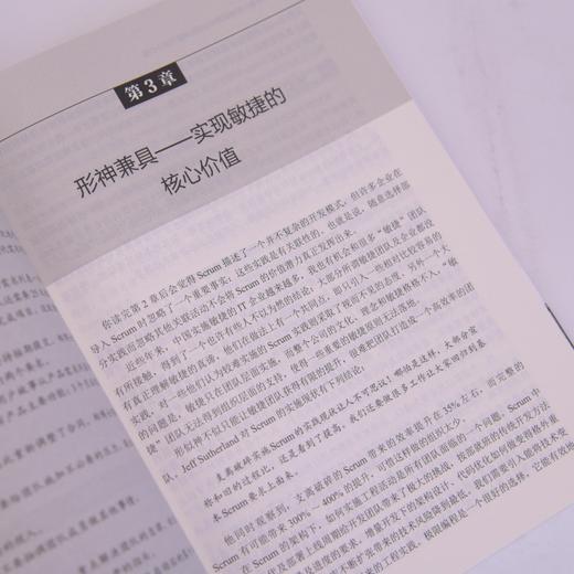 知行合一：价值驱动的敏捷开发和新一代精益软件工程 精益 Scrum 软件方法 重构 高校适用 商品图3