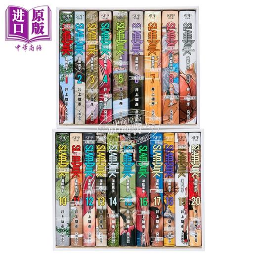 预售 【中商原版】漫画 灌篮高手新装再编版 尖端45周年纪念套书 樱木花道款 第1-20集完 井上雄彦 台版漫画书 尖端出版社 商品图2