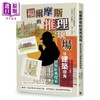 预售 【中商原版】福尔摩斯的推理现场 从建筑视角图解经典探案 北原尚彦 漫游者 港台原版 商品缩略图0