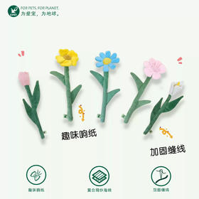 宠物玩具 | V-PET 鲜花 狗狗毛绒玩具