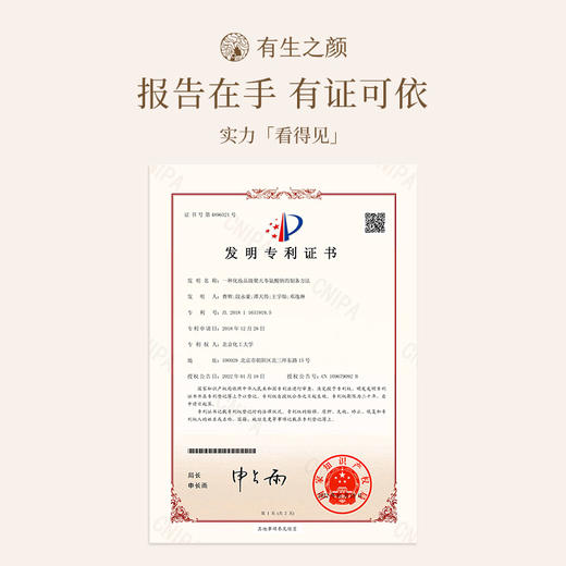 【三枪推荐】【纯APG表活】有生之颜 清肌润妍洁面乳-120g（无泡） 商品图4