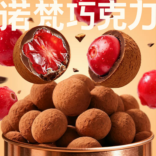 诺梵宝石巧克力豆巴旦木夹心罐装糖果休闲解馋小零食 商品图3