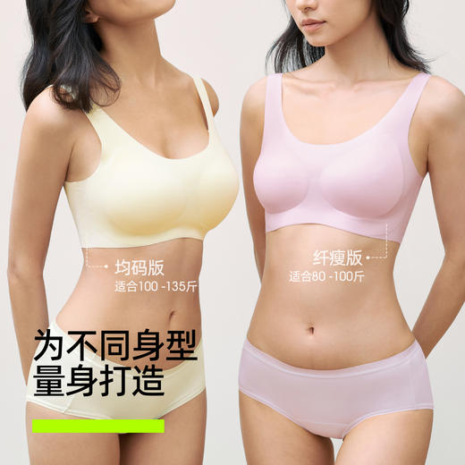 【E】YKSW280E孟子义同款文胸--背心式女士内衣★有棵树 商品图0