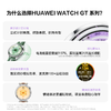 HUAWEI 华为 WATCH GT 6华为手表智能运动手表情绪健康管理长续航健康监测正品华为官方正品 商品缩略图1