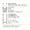 26年 伴你学 高中生物学 苏教版 必修2 遗传与进化 中学教辅 学生用书 商品缩略图1