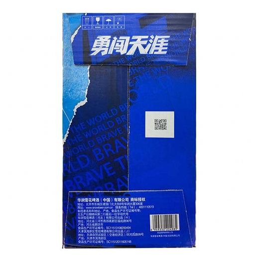 雪花500ml*6勇闯天涯啤酒（手提箱） 商品图2