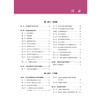 妇产科罕见病 罕见病系列丛书 杨慧霞 陆叶 马京梅 涵盖了妇科和产科疑难罕见病的经典理论 诊断流程等内容 北京大学医学出版社 商品缩略图3
