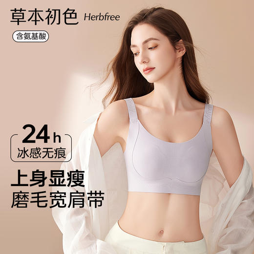 「两件装」草本初色粉底液内衣女隐形无痕大胸显小新款收副乳防下垂文胸65134款 商品图9