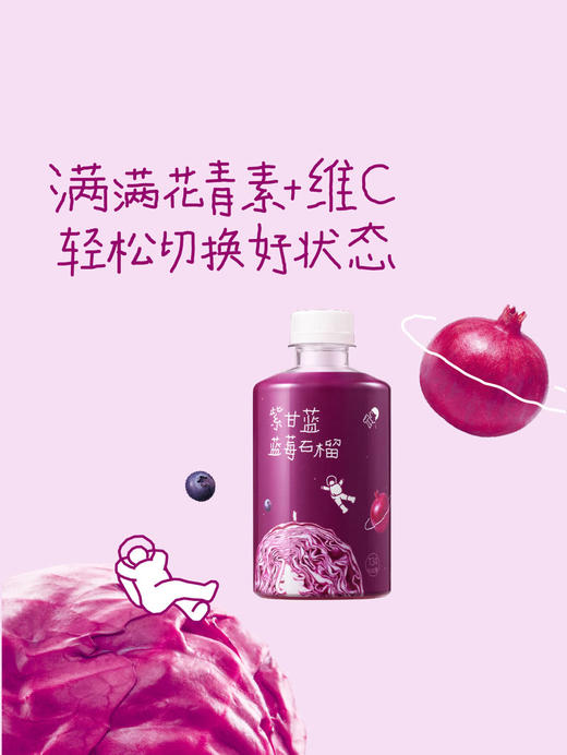MM 山姆 喜茶紫甘蓝莓石榴植物果蔬汁饮品 330ml*6/12瓶 商品图1