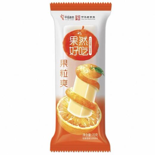 【5支6.8折，10支5.8折】夏日冰品多口味可选网红雪糕冰淇淋（5支起拍，单拍不送！保质期到2026年8月，介意勿拍） 商品图8