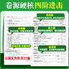 【天利38套】2027高考模拟试题汇编（38+10） 商品缩略图2
