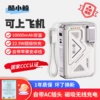 【一线双冲 可变挂绳 可磁吸无线充】酷小鲸可上飞机多功能折叠式自插头充电宝10000mah 商品缩略图0