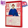 预售 【中商原版】康熙的红票 全球化中的清朝 孙立天 联经出版 港台原版 商品缩略图0