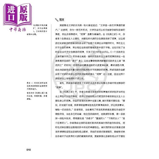 预售 【中商原版】DP中文A课程试卷（2）比较论文写作训练及范例点评（简体版） 香港原版备考书 国际预科证书课程IB 三联书店出版 商品图4