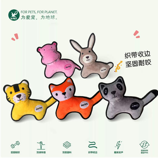 宠物玩具 | V-PET 反狩猎 狗狗耐咬玩具 商品图0