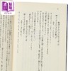 【中商原版】银河铁道之夜 280文库版 日文原版 銀河鉄道の夜 宫泽贤治 角川 日本国民童话故事小说 宫崎骏手塚治虫藤子不二雄灵感来源 商品缩略图3